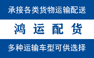 鱼台县到济阳配货站鱼台县到济阳物流专线